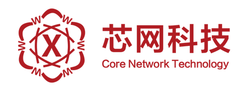芯网科技