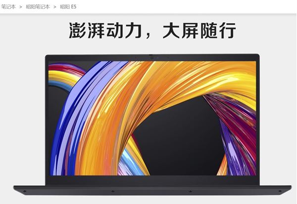 图片 联想（lenovo） 昭阳E5-IML109 Intel酷睿第十代 i5(低电压) I5-10210U 16GB 1TB 256GB 中兴新支点V3 15.6寸 1年