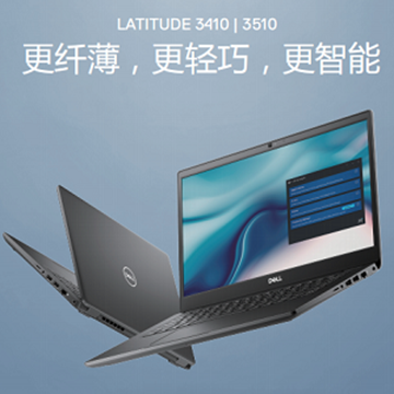 图片 戴尔（Dell） Latitude 3410 300073 Intel酷睿第十代 i7(低电压) i7-10510U 8GB 256GB 中标麒麟V7.0 14寸 1年