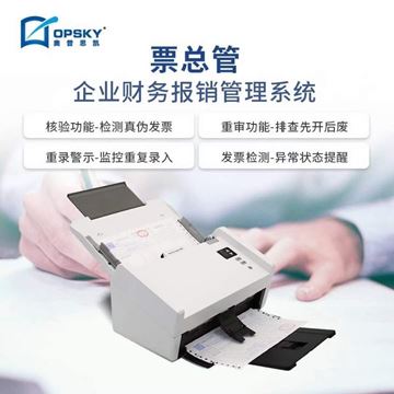 图片 票总管 - 票务系统管家