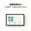 图片 华为 MatePad 10.4英寸 影音娱乐办公学习 专属教育中心 护眼全面屏平板电脑6G+128G WIFI 曜石灰